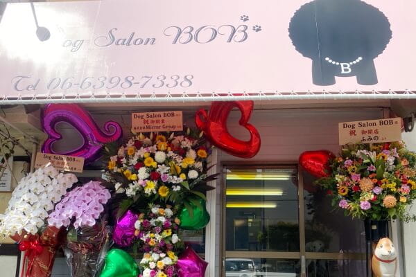 Dog Salon BOB 庄内店