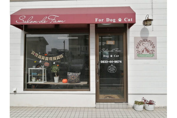 ドッグサロンファム 光店
