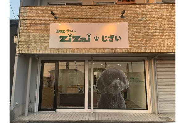 DogサロンZiZai 白山店