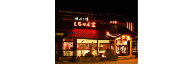 ネット受付可 しちりん家 有松店 金沢市 押野駅 順番受付 予約サイト Epark ネット受付可 しちりん家 有松店 金沢市 押野駅 順番受付 予約サイト Epark