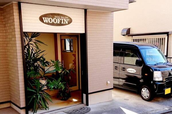 DOG SALON WOOFIN’