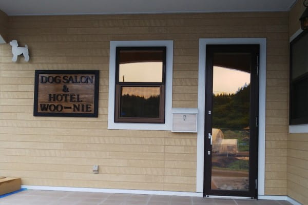 DOG SALON&HOTEL Woo-Nie