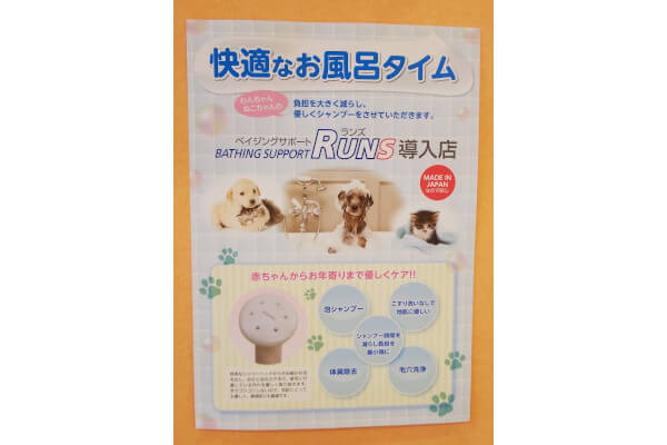 DOG SALON&HOTEL Woo-Nie_3