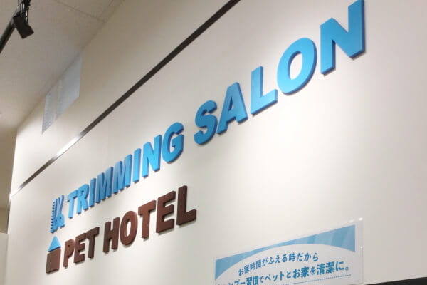 ペテモ南風原店_2