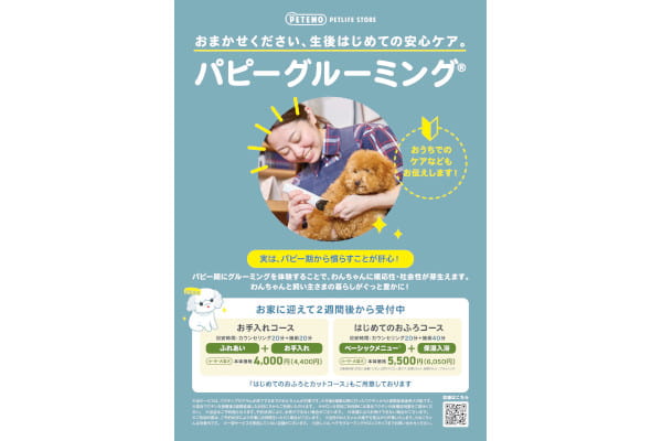 ぺテモMARK IS 福岡ももち店_4