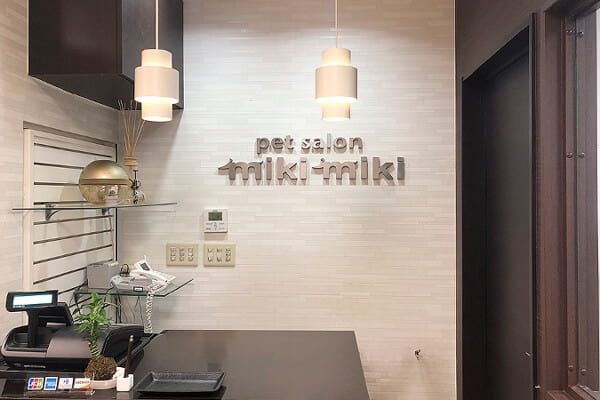 ペットサロン mikimiki_1