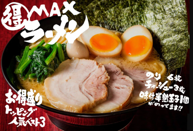 大泉学園駅で人気 おすすめのラーメン 口コミ 評判 Epark 大泉学園駅で人気 おすすめのラーメン 口コミ 評判 Epark