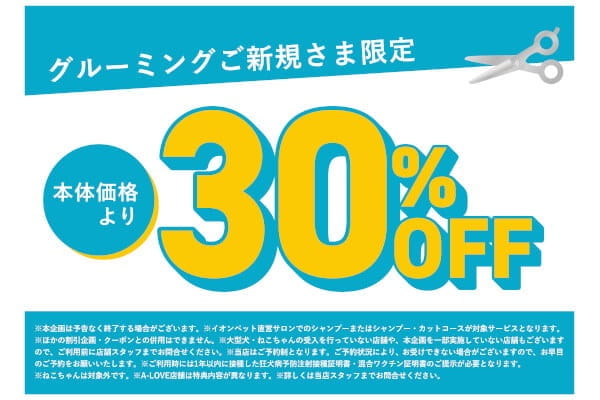 ぺテモ福井店
