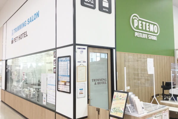 ペテモ直方店_3