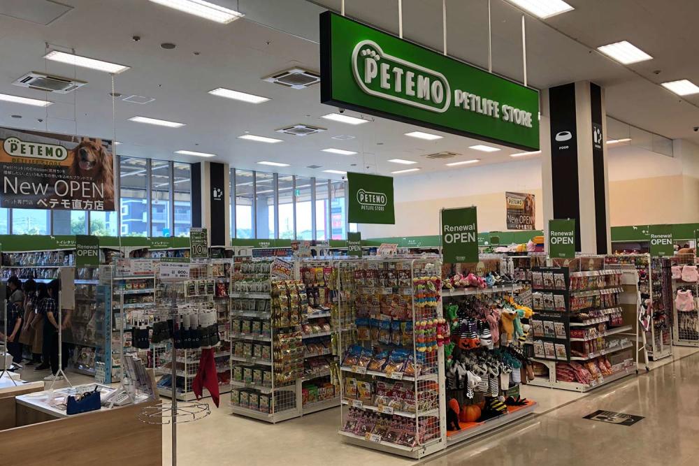 ペテモ直方店