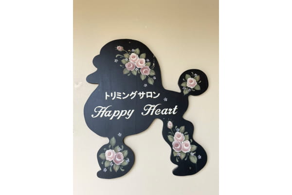 トリミングサロン Happy Heart_1