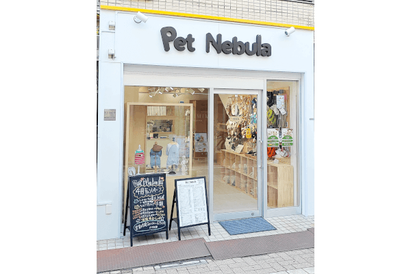 Pet Nebula