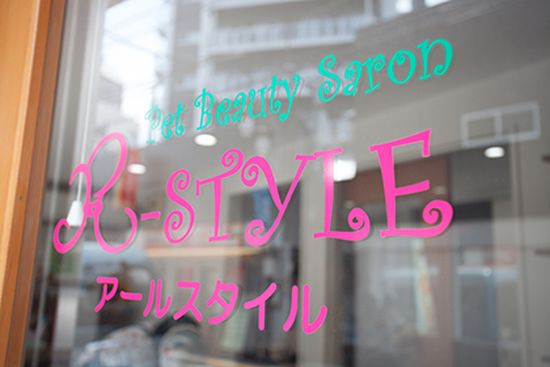 R-STYLE Pet Beauty Saron_1