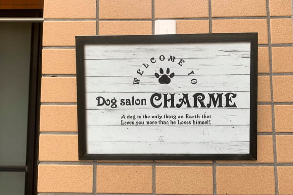 Dog salon CHARME