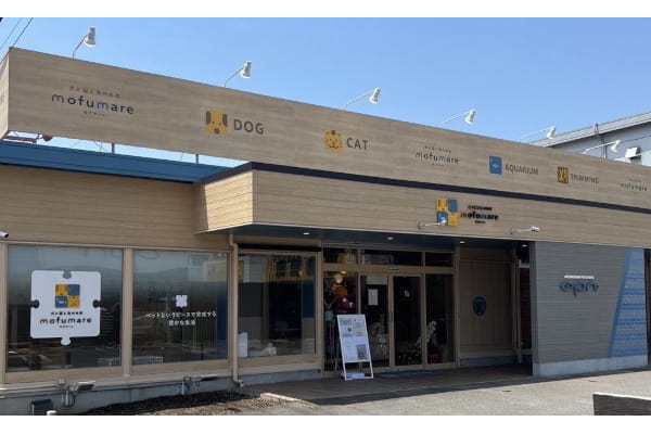 犬と猫と魚のお店 mofumare