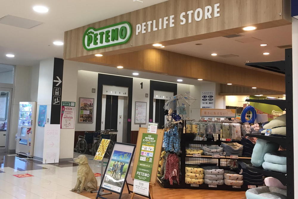 ペテモ小山店