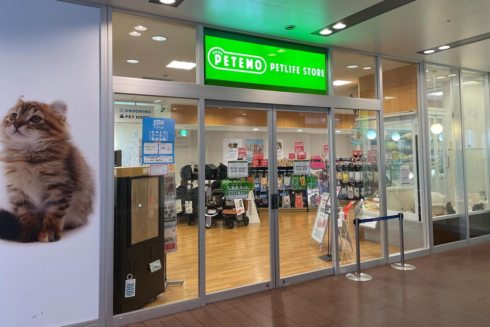 ペテモイオンモールKYOTO店