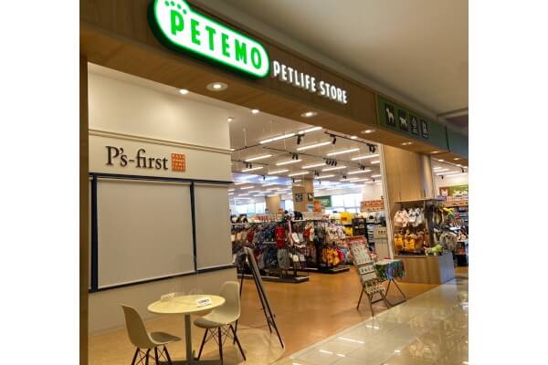 ペテモおゆみ野店_3