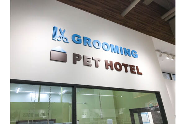 ぺテモつくば店_1