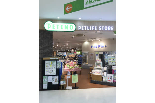 ペテモビアレ横浜店
