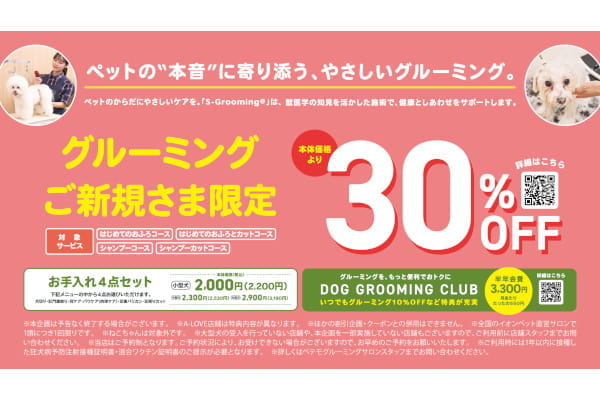 ペテモ春日部店