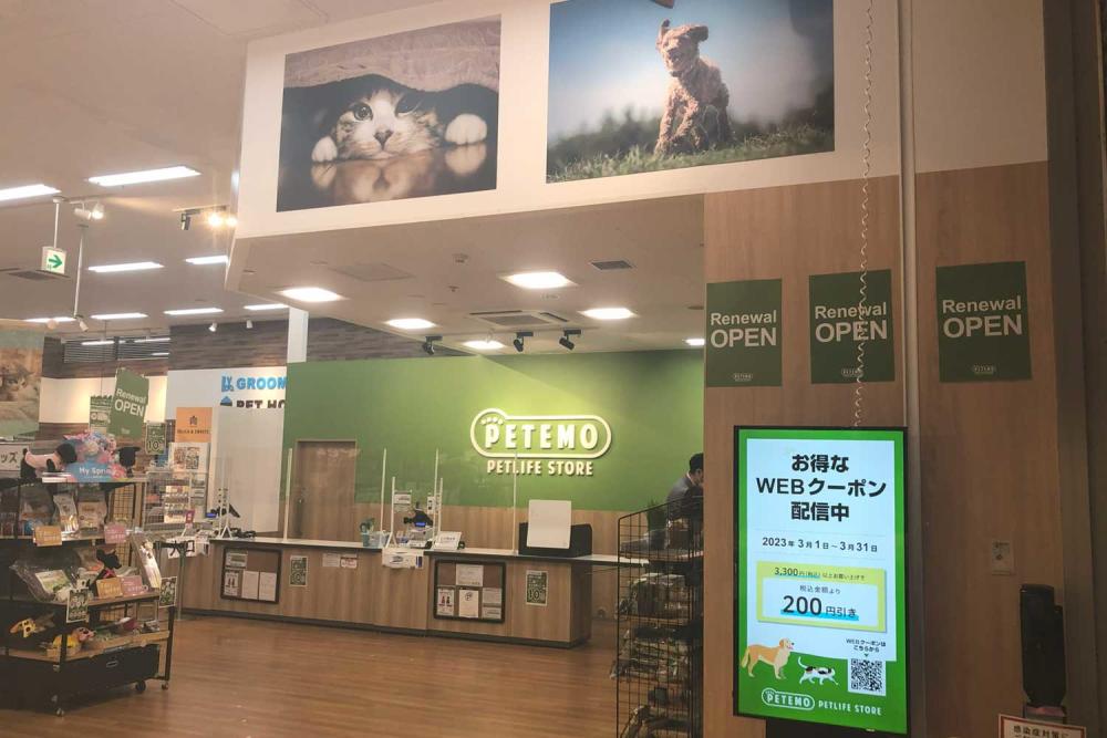 ペテモりんくう泉南店