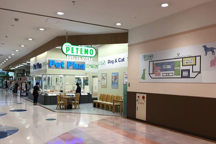 ペテモ三好店（イオンペット）