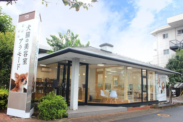 トリミングサロンアラモード 八柱店