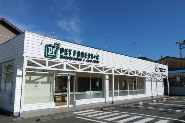 ペットフォレストグレイスアニマル予防クリニック　町田金森店