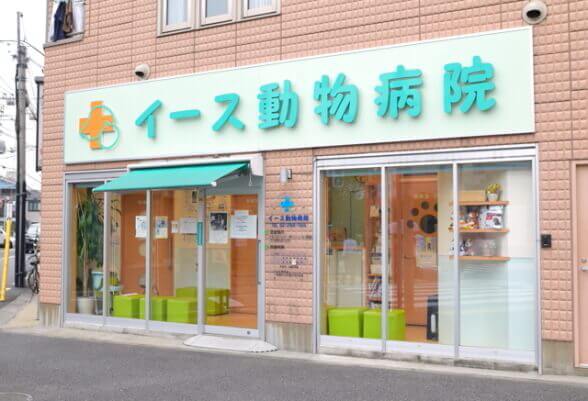 イース動物病院(トリミング)