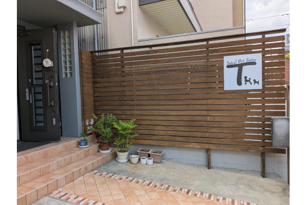 Sakai Pet Salon T