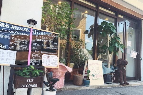 shishimaru PET SALON_1