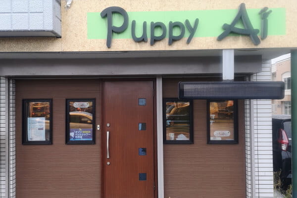 Puppy AI