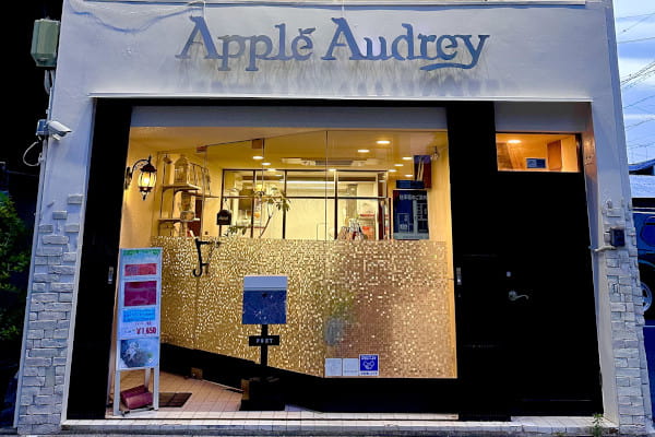 Apple Audrey