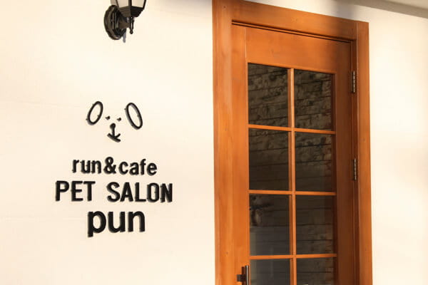 pet salon pun_1