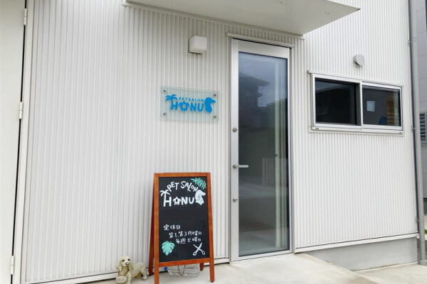 PETSALON HONU
