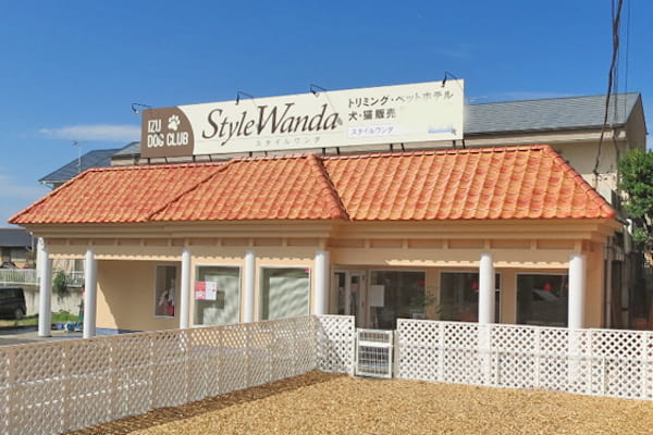 スタイルワンダ 三島函南店