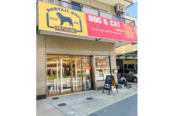 ボブテイルシュウ東京
