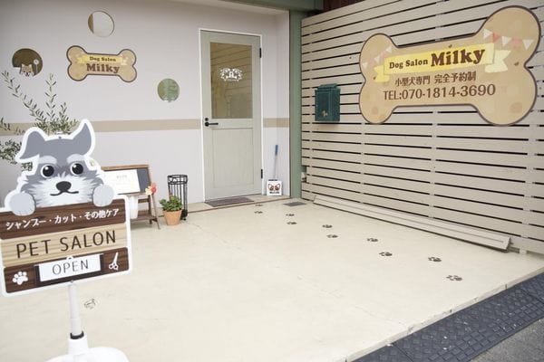 Dog Salon Milky