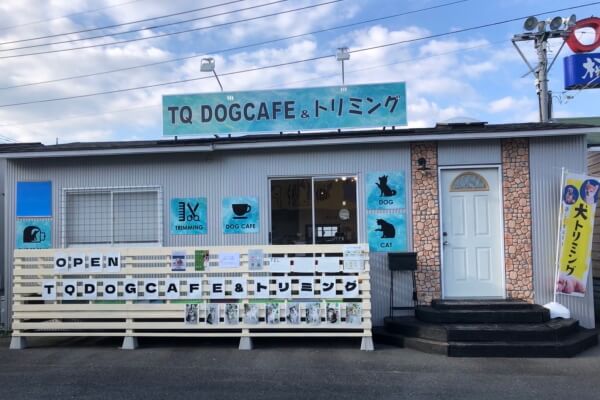 TQ DOGCAFE&トリミング