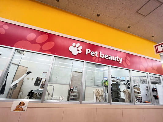 ペットワイド平和台店
