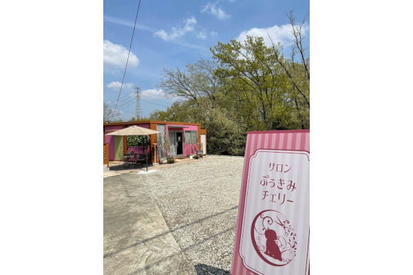 サロンぷぅきみチェリー 犬山店