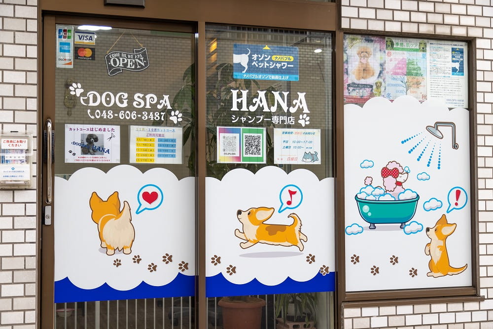 DOG SPA HANA【シャンプー専門店】