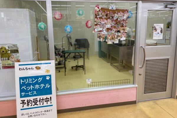 ペットアミ西条店