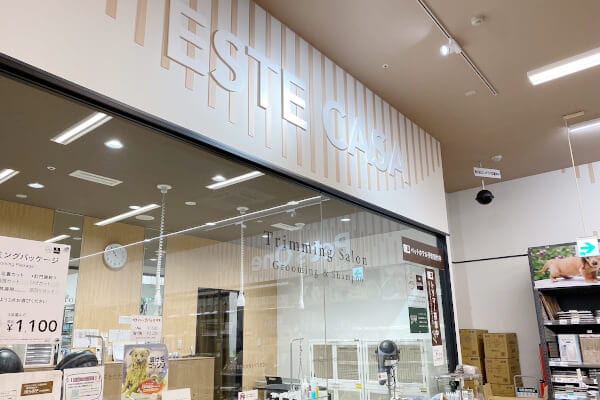 ペッツワン掛川