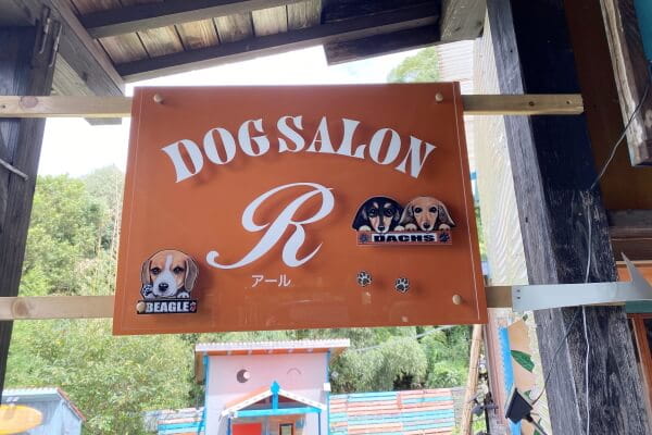 Dog Salon R