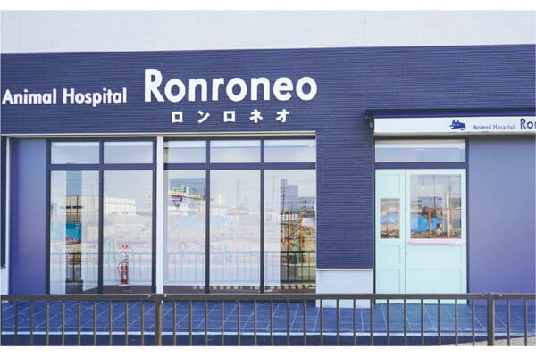 動物病院　Ronroneo_3