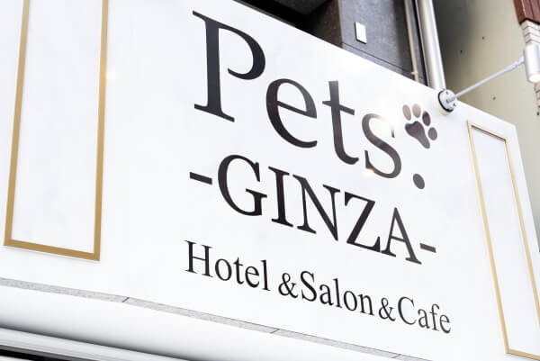 Pets.GINZA
