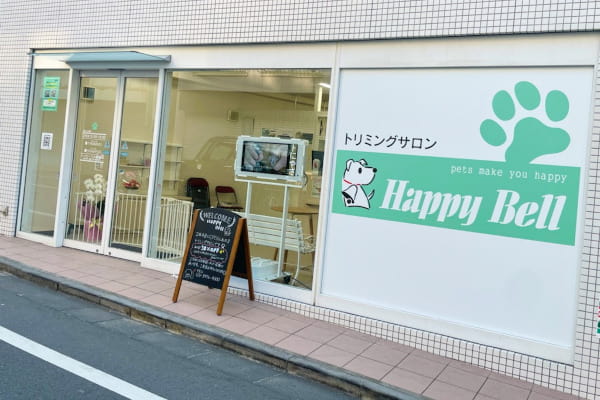 ハッピーベル 成増店