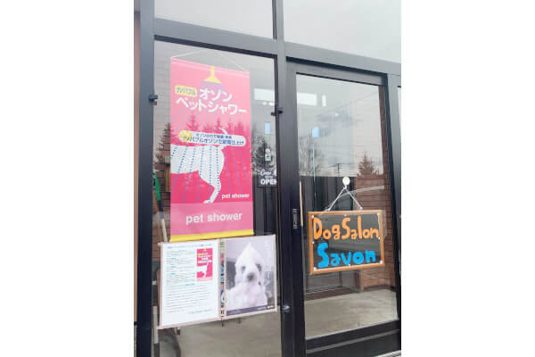 DogSalon Savon